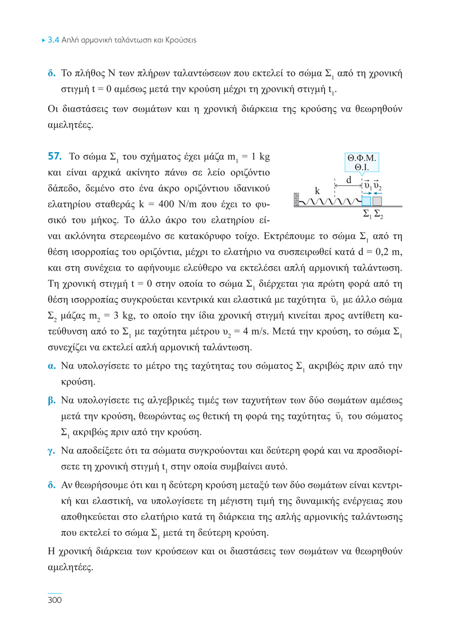 Δείγμα σελίδας 62