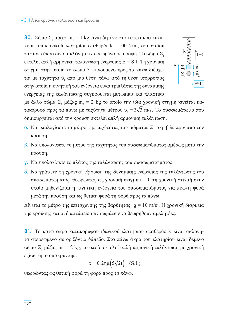 Δείγμα σελίδας 70