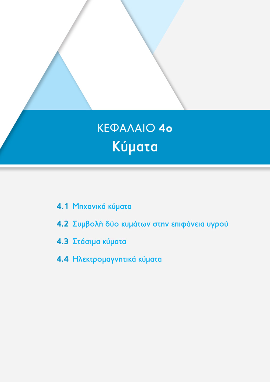 Δείγμα σελίδας 75