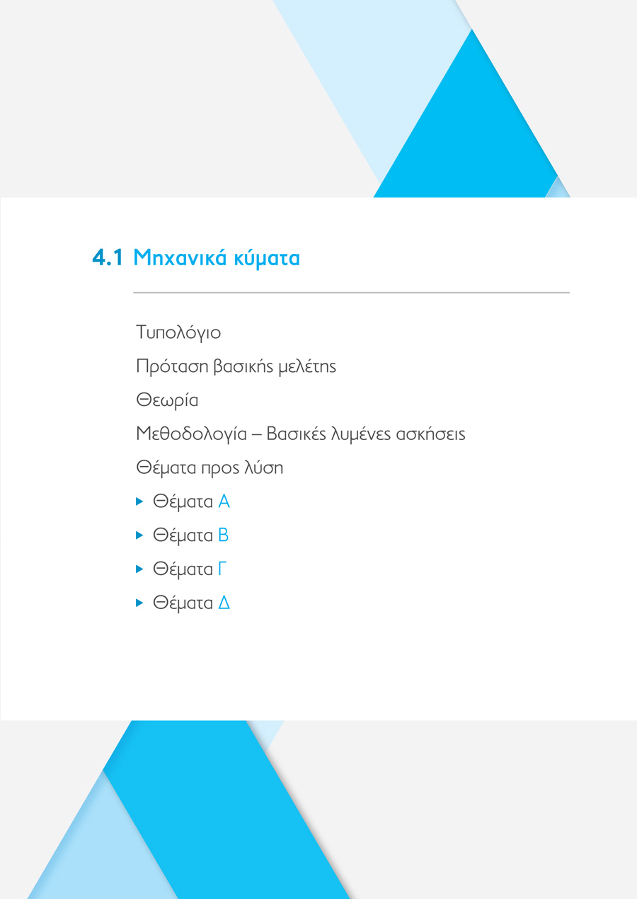 Δείγμα σελίδας 77