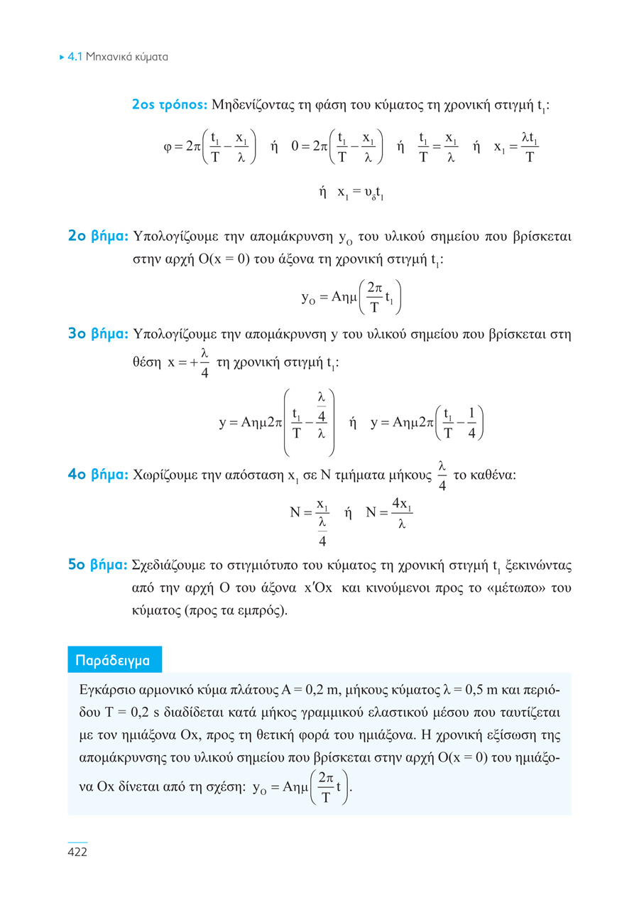 Δείγμα σελίδας 98