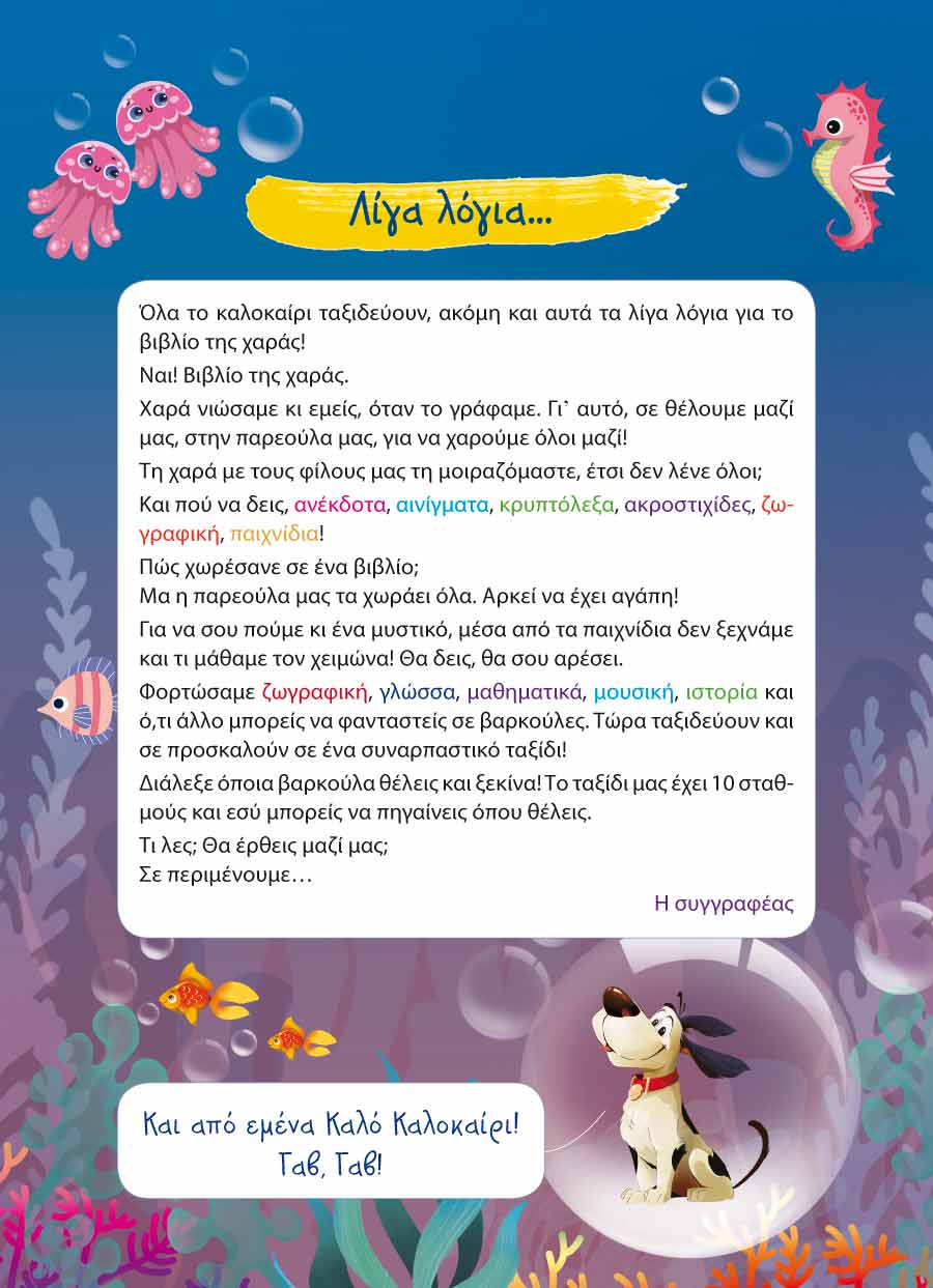 Δείγμα σελίδας 3
