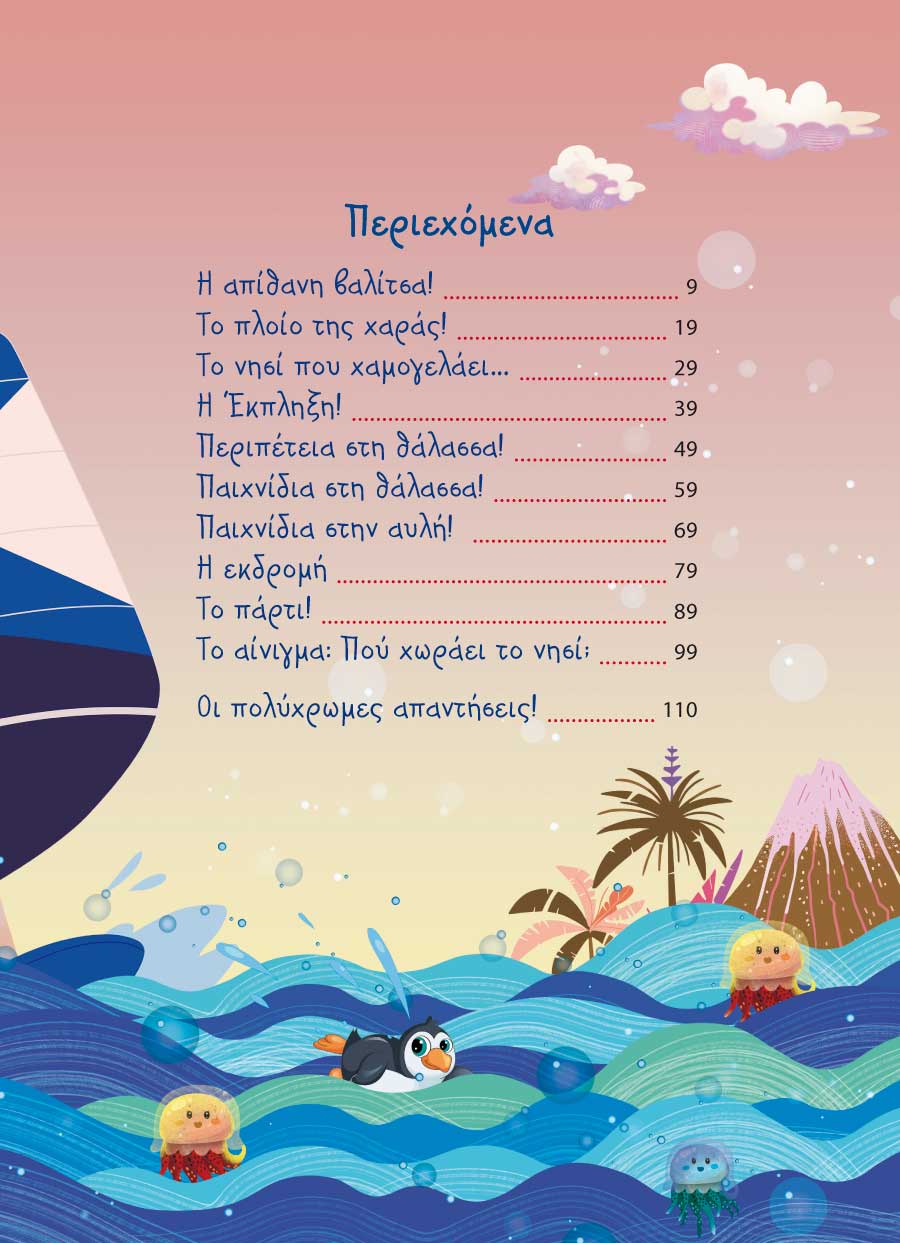 Δείγμα σελίδας 5