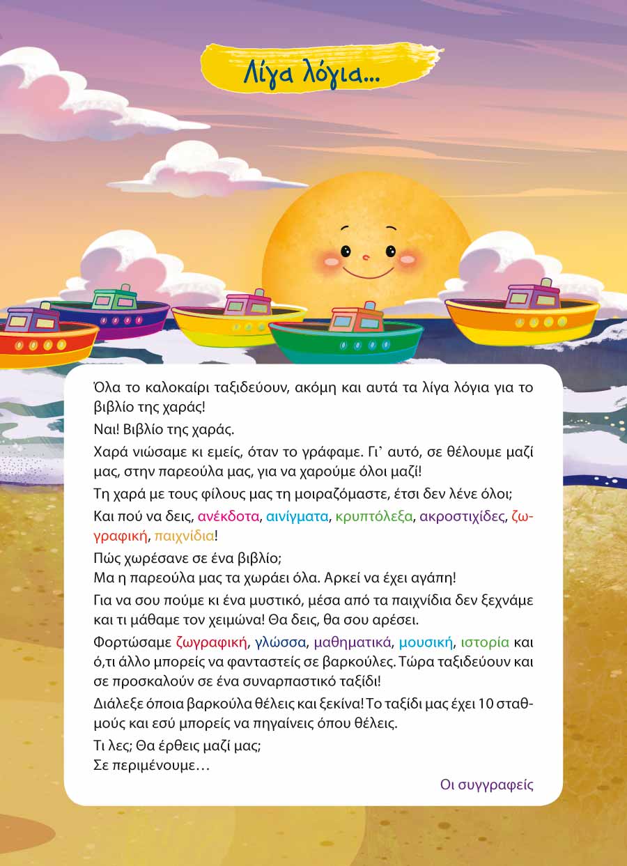 Δείγμα σελίδας 5