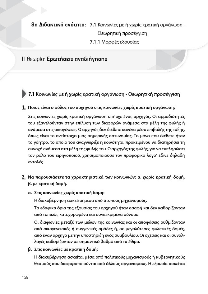 Δείγμα σελίδας 14
