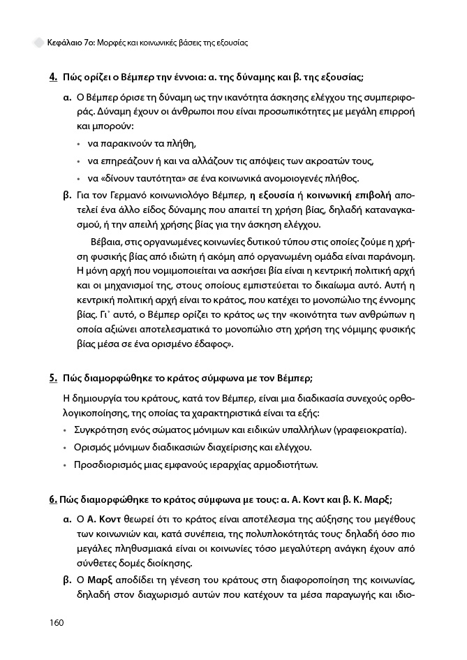 Δείγμα σελίδας 16