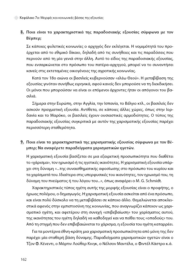 Δείγμα σελίδας 18