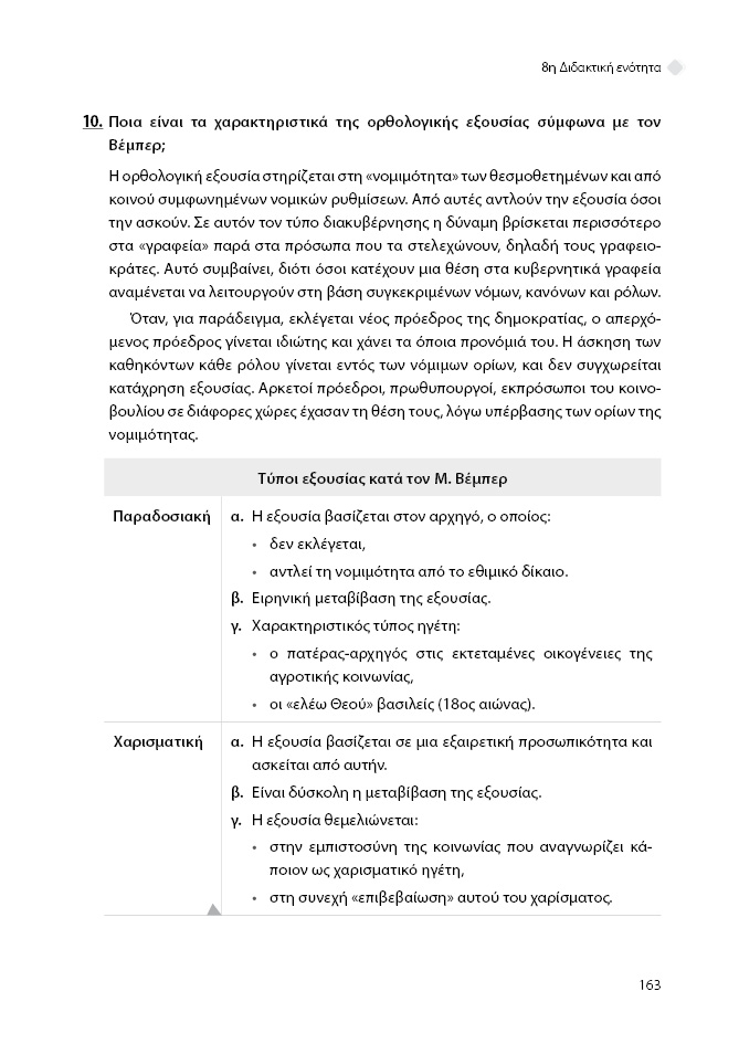 Δείγμα σελίδας 19