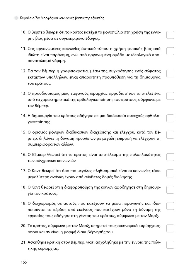 Δείγμα σελίδας 22