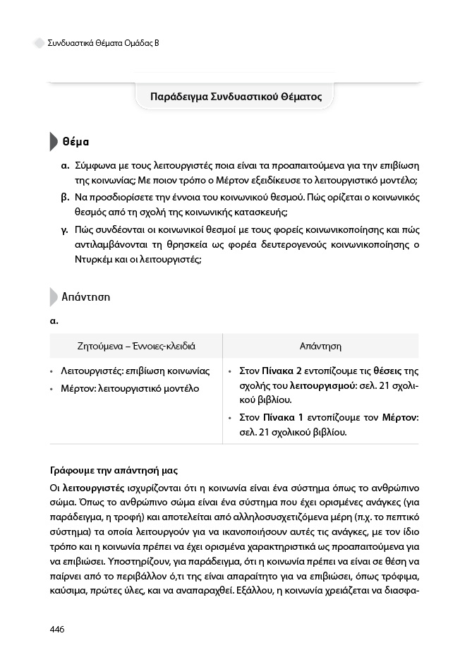 Δείγμα σελίδας 38