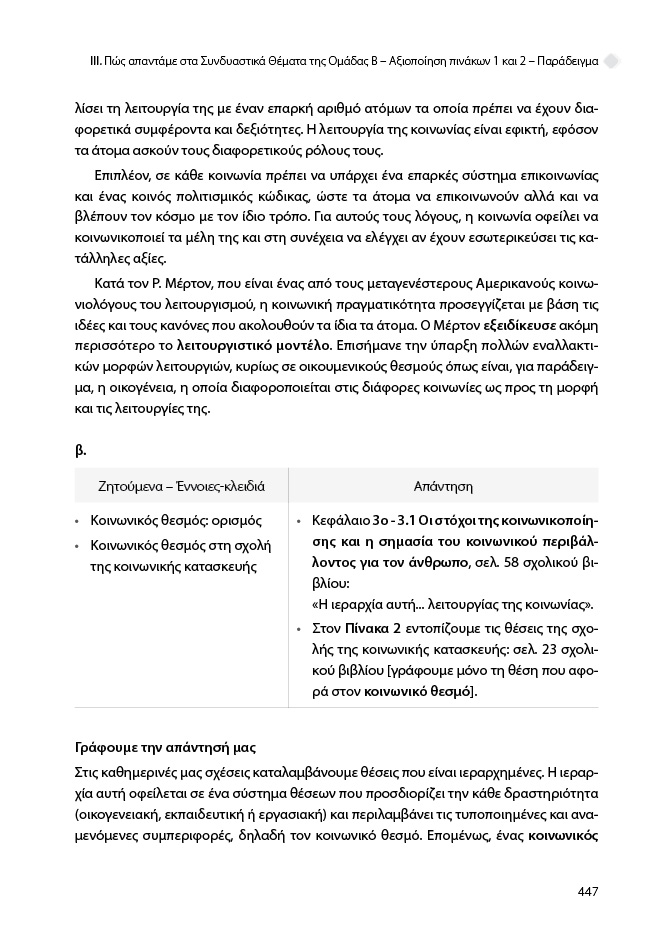 Δείγμα σελίδας 39