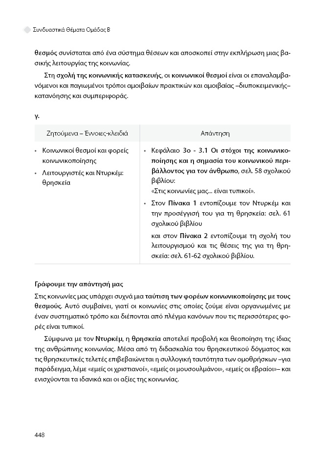 Δείγμα σελίδας 40