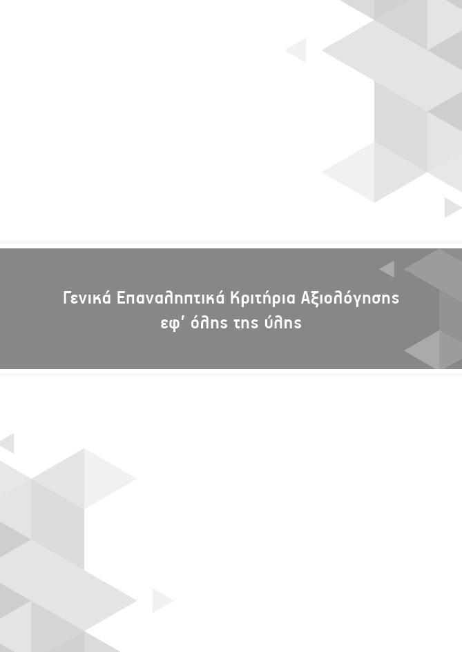 Δείγμα σελίδας 45
